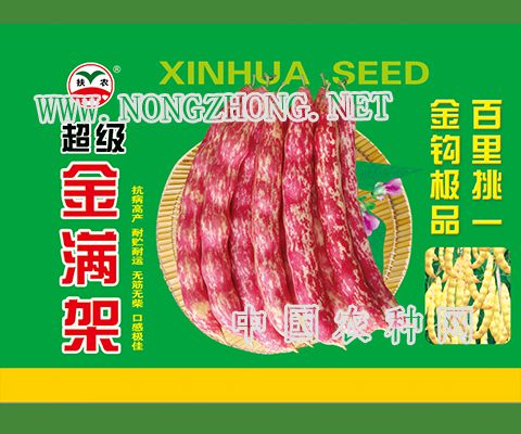 超级金满架